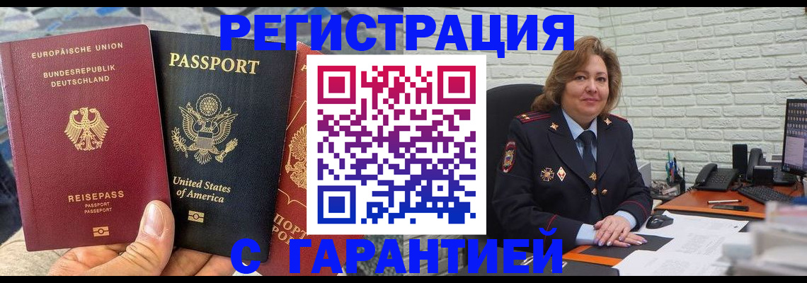 миграционный учет в Воронеже