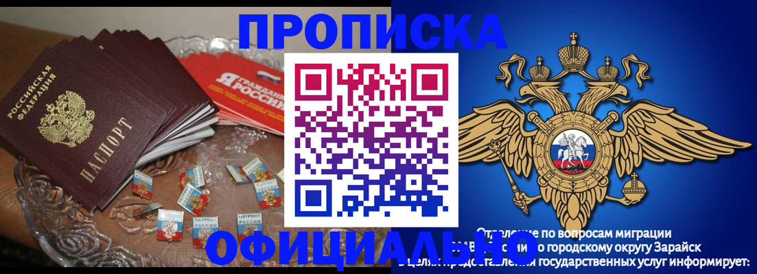 прописка гарантия в Воронеже