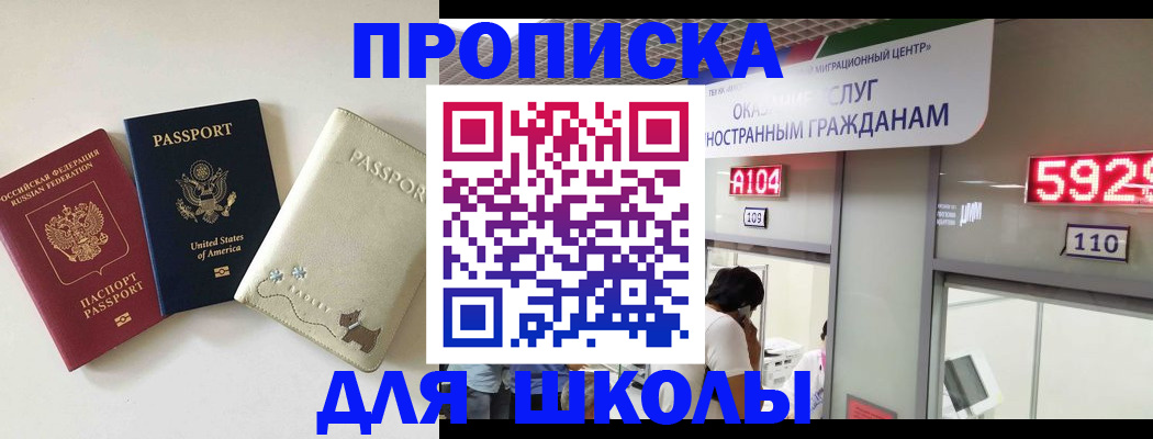 прописка поиск в Воронеже