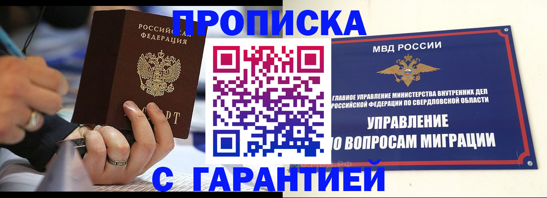 регистрация в Воронеже