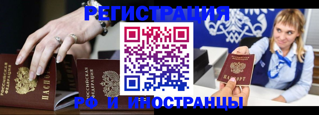 пропишу в квартире в Воронеже