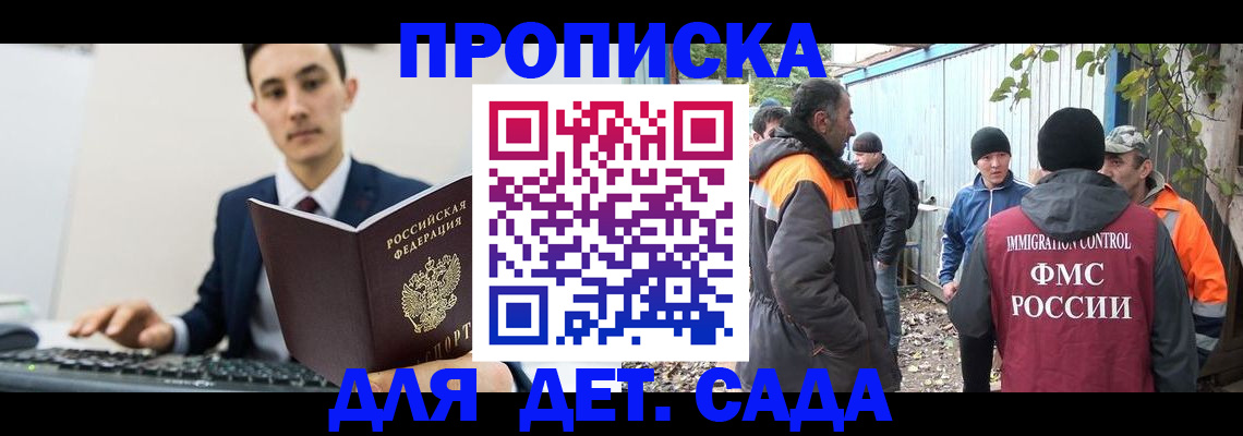 пропишу в квартире в Воронеже